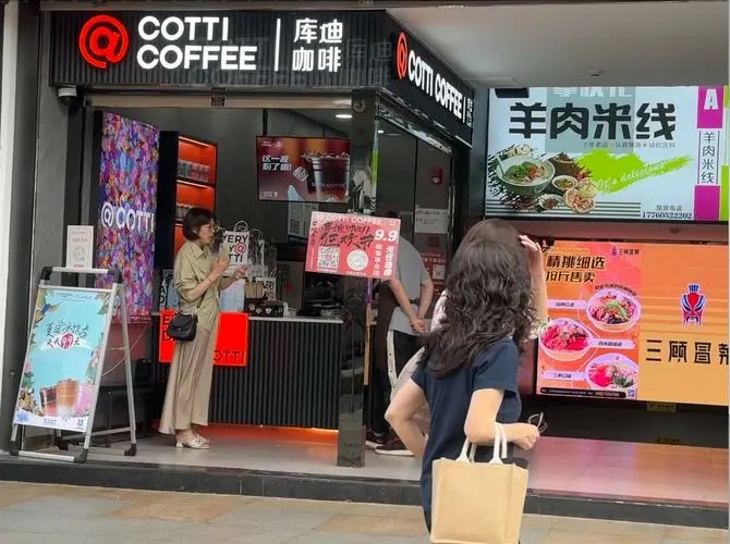 库迪咖啡加盟电话官方：400-088-2802