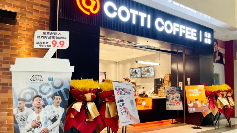 库迪咖啡加盟电话官方4000882802