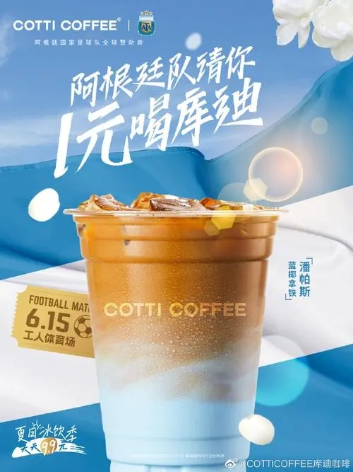 库迪咖啡加盟电话官方：400-088-2802